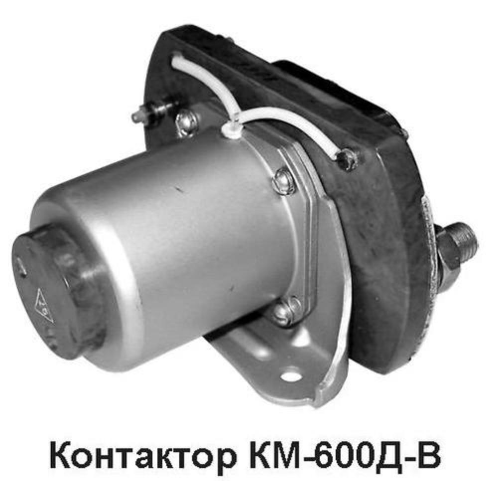 Км 600. Км-600 контактор малогабаритный. Км600дв. Контакторы постоянного тока 600а. ТКС 600.